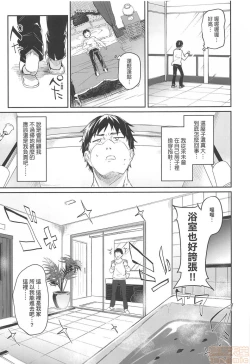 Page 89 of Boku wa Chiisana Succubus no Shimobe - I am a slave of a small succubus | 我是嬌小魅魔的忠實僕人