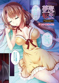 Page 47 of Bessatsu Comic Unreal Color Comic Collection 7 side_R