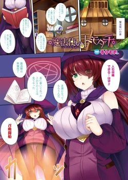 Page 61 of Bessatsu Comic Unreal Color Comic Collection 7 side_R