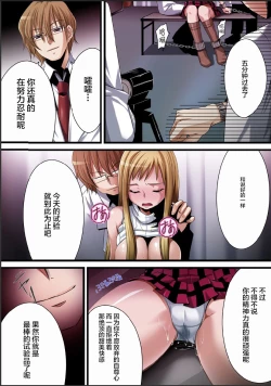 Page 20 of Crimson Girls 00: Shoujo Kousatsu | 深红少女00 処女考察