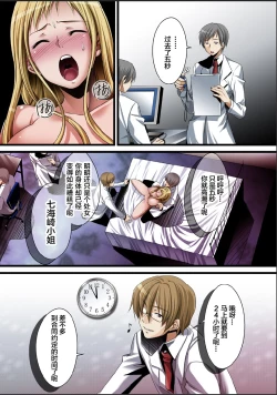 Page 43 of Crimson Girls 00: Shoujo Kousatsu | 深红少女00 処女考察