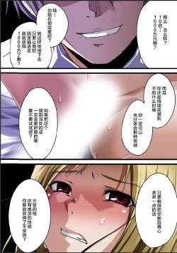 Page 46 of Crimson Girls 00: Shoujo Kousatsu | 深红少女00 処女考察