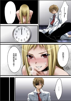 Page 50 of Crimson Girls 00: Shoujo Kousatsu | 深红少女00 処女考察