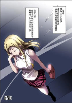 Page 52 of Crimson Girls 00: Shoujo Kousatsu | 深红少女00 処女考察