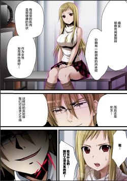 Page 6 of Crimson Girls 00: Shoujo Kousatsu | 深红少女00 処女考察