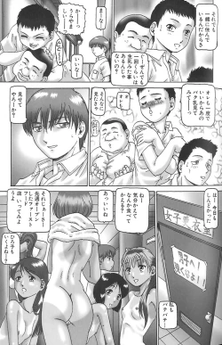 Page 105 of Shoujo Jiru - Juice of Girl