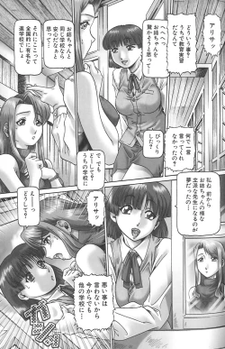 Page 121 of Shoujo Jiru - Juice of Girl