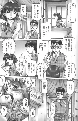 Page 123 of Shoujo Jiru - Juice of Girl