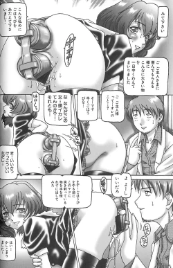 Page 58 of Shoujo Jiru - Juice of Girl