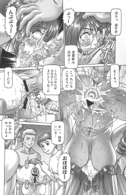 Page 94 of Shoujo Jiru - Juice of Girl