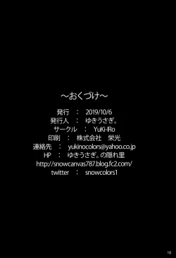 Page 18 of Midare Usagi