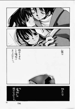 Page 21 of Kanon