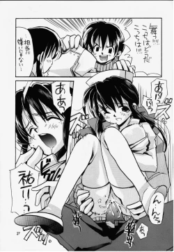 Page 25 of Kanon
