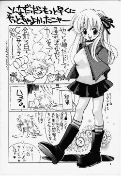 Page 3 of Kanon