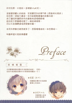 Page 4 of Onii-chan Osewa wa Watashi ni Makasete ne 5