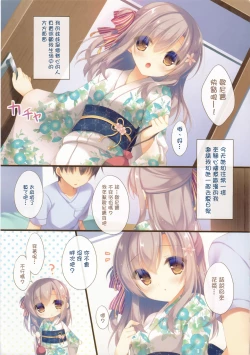 Page 5 of Onii-chan Osewa wa Watashi ni Makasete ne 5