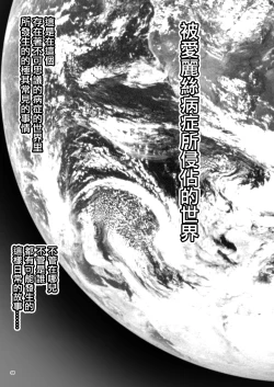 Page 33 of Fushigi na Virus de Minna Alice no Papa to Mama | 因為不可思議的病毒 大家都是愛麗絲的爸爸媽媽