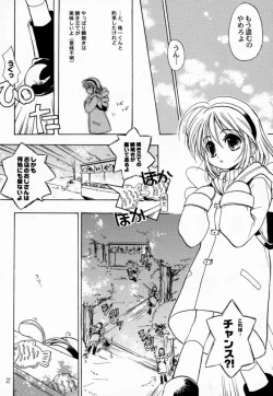 Page 21 of Kanon X Kanon