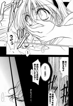 Page 22 of Kanon X Kanon