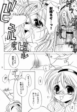 Page 25 of Kanon X Kanon