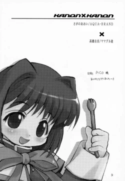 Page 33 of Kanon X Kanon