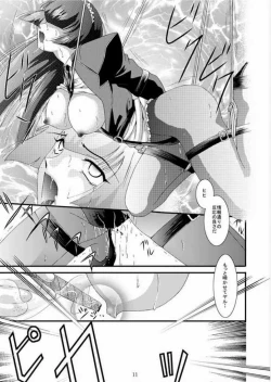 Page 10 of Maid Konowe 3