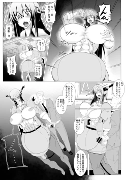 Page 5 of NagatoDenshanai & Gakuen Hen -