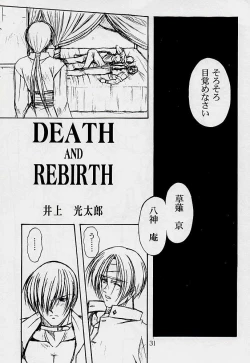 Page 28 of Death and Rebirth