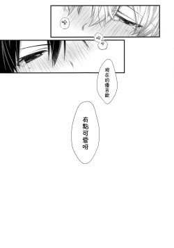 Page 11 of Kawaii Aibou