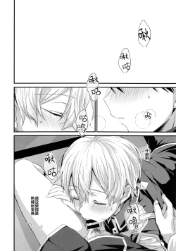 Page 2 of Kawaii Aibou