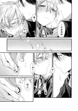 Page 7 of Kawaii Aibou