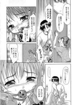 Page 174 of Chisetsu na Ana