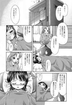 Page 22 of Chisetsu na Ana