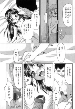 Page 26 of Chisetsu na Ana