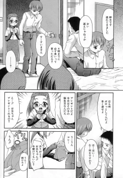 Page 41 of Chisetsu na Ana