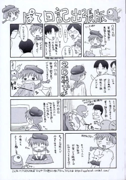 Page 4 of Chisetsu na Ana
