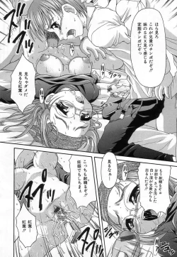 Page 54 of Chisetsu na Ana