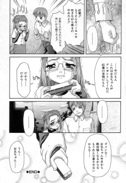 Page 56 of Chisetsu na Ana