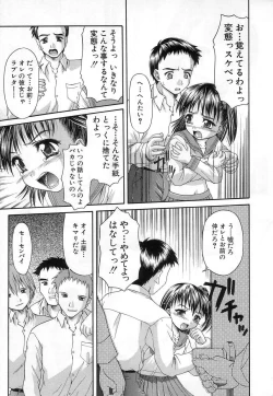 Page 85 of Chisetsu na Ana