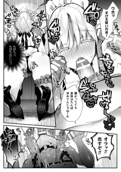 Page 20 of Elite Bishounen Juusha Chijoku no Saikyouiku