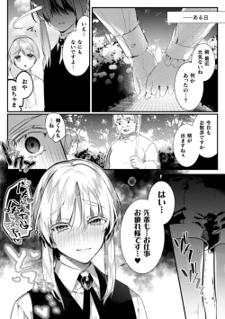 Page 32 of Elite Bishounen Juusha Chijoku no Saikyouiku