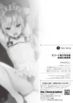 Page 33 of Elite Bishounen Juusha Chijoku no Saikyouiku