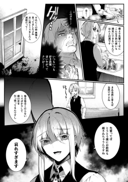 Page 4 of Elite Bishounen Juusha Chijoku no Saikyouiku