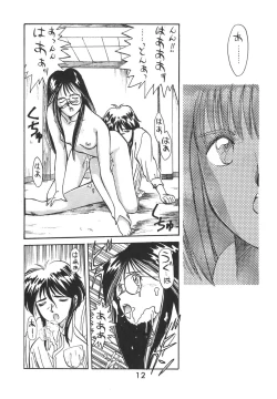 Page 12 of Madonna Special 2