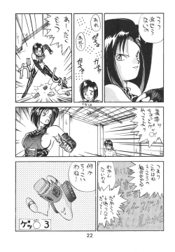 Page 22 of Madonna Special 2