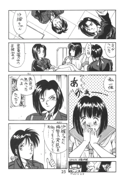 Page 25 of Madonna Special 2