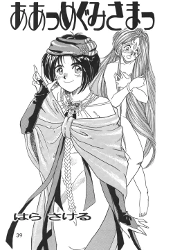 Page 39 of Madonna Special 2