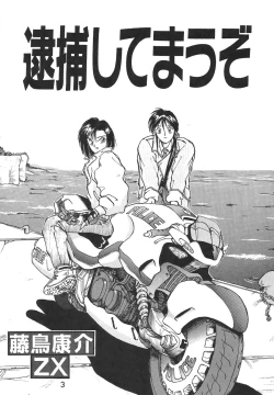 Page 3 of Madonna Special 2