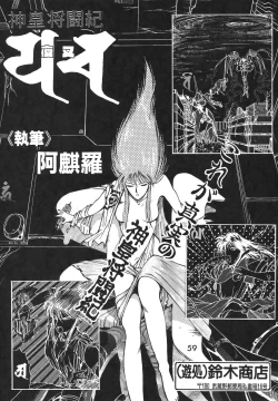 Page 59 of Madonna Special 2