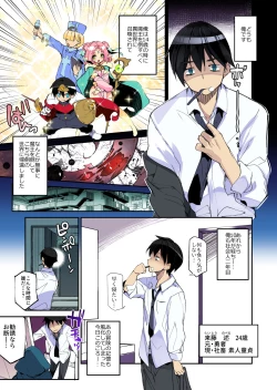 Page 2 of 10 Nen mae、Isekai o Sukutta Moto Yuusha no Ore no Tokoro ni Ohime-sama ga Tazunete Kita Hanashi